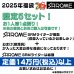 画像2: SAROME 福袋 2025 定価14万円相当 サロメ ガスライター SRM 訳あり 喫煙具 お得 かっこいい メンズ おしゃれ レディース【2025年1月6日以降の出荷】早い者勝ち (2)