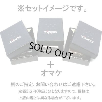 画像4: ZIPPO 福袋 2025 定価3万円相当 ジッポー ライター 喫煙具 お得 かっこいい メンズ おしゃれ レディース【2025年1月6日以降の出荷】早い者勝ち