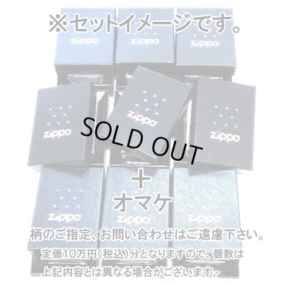 画像4: ZIPPO 福袋 2025 定価10万円相当 ジッポー ライター 喫煙具 お得 かっこいい メンズ おしゃれ レディース【2025年1月6日以降の出荷】早い者勝ち