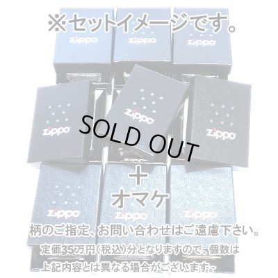 画像4: ZIPPO 福袋 2025 定価35万円相当 ジッポー ライター 喫煙具 お得 かっこいい メンズ おしゃれ レディース【2025年1月6日以降の出荷】早い者勝ち