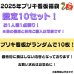 画像2: ブリキ看板 福袋 2025 限定10袋 お得 かっこいい メンズ おしゃれ レディース【2025年1月6日以降の出荷】早い者勝ち (2)