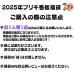 画像3: ブリキ看板 福袋 2025 限定10袋 お得 かっこいい メンズ おしゃれ レディース【2025年1月6日以降の出荷】早い者勝ち (3)