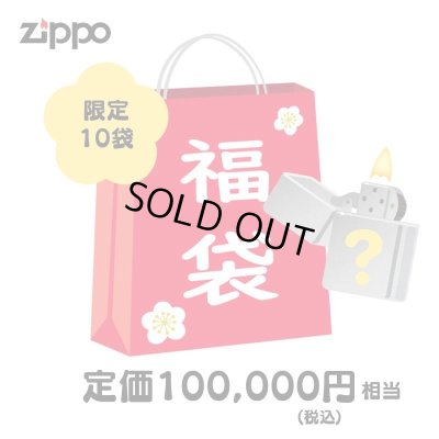 画像1: ZIPPO 福袋 2025 定価10万円相当 ジッポー ライター 喫煙具 お得 かっこいい メンズ おしゃれ レディース【2025年1月6日以降の出荷】早い者勝ち