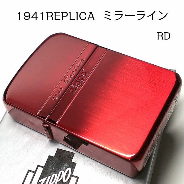 画像1: ZIPPO ライター ジッポ 1941 復刻レプリカ ミラーライン レッド サテン＆鏡面 赤 かっこいい おしゃれ メンズ レディース 女性 ギフト プレゼント (1)