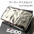 画像1: ZIPPO アーマー ジッポ ライター アイスカット シルバー White Nickel 両面加工 彫刻 かっこいい 重厚 おしゃれ メンズ ギフト プレゼント (1)