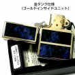 画像3: ZIPPO ライター 限定 1935 復刻レプリカ ジッポー ゴールド＆ブルー かっこいい 4面加工 シリアルナンバー入り 角型 動画有り ギフト プレゼント 3バレル おしゃれ メンズ (3)