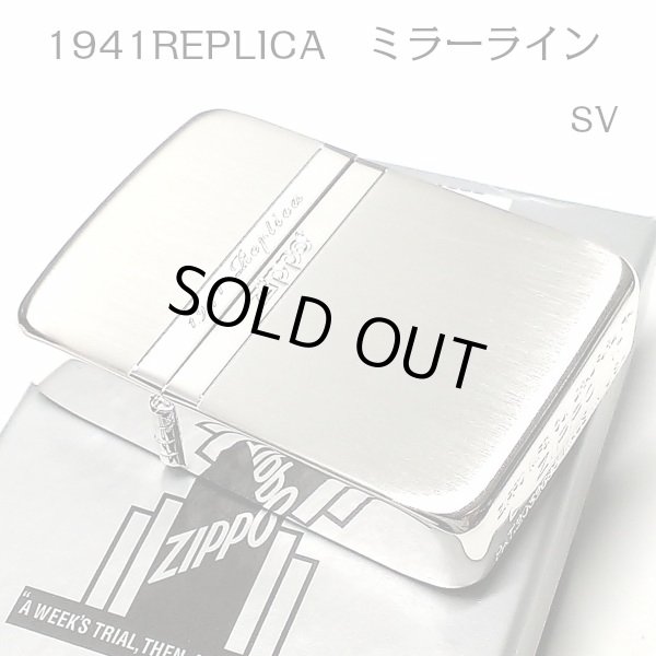 画像1: ZIPPO ライター ジッポ 1941 復刻レプリカ ミラーライン シルバー サテン＆鏡面 かっこいい おしゃれ シンプル メンズ レディース ギフト プレゼント (1)