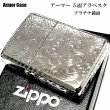 画像1: ZIPPO アーマー 5面 アラベスク シルバー プラチナ 鏡面 ジッポ ライター かっこいい 葉 花 コーナーリューター  おしゃれ 銀 重厚 メンズ ギフト プレゼント (1)