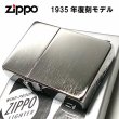 画像1: ZIPPO ライター ジッポ 1935 復刻レプリカ シルバーサテン 無地 3バレル シンプル かっこいい アンティーク 角型 メンズ ギフト プレゼント (1)