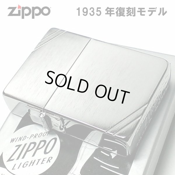 画像1: ZIPPO ライター ジッポ 1935 復刻レプリカ シルバーサテン ダイアゴナルライン 両面 3バレル シンプル アンティーク 角型 メンズ ギフト プレゼント (1)