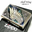 画像1: ZIPPO アーマー ジッポライター シェルウイング 天使の羽 シルバー イブシ 天然貝 深彫り彫刻 両面加工 重厚 かっこいい おしゃれ メンズ レディース ギフト (1)