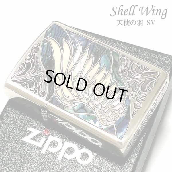 画像1: ZIPPO アーマー ジッポライター シェルウイング 天使の羽 シルバー イブシ 天然貝 深彫り彫刻 両面加工 重厚 かっこいい おしゃれ メンズ レディース ギフト (1)