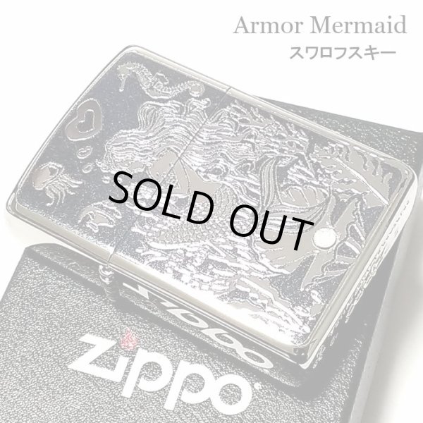 画像1: ZIPPO ライター アーマー ジッポ シルバー＆ブルー 鏡面 マーメイド スワロフスキー かっこいい おしゃれ メンズ ギフト プレゼント (1)