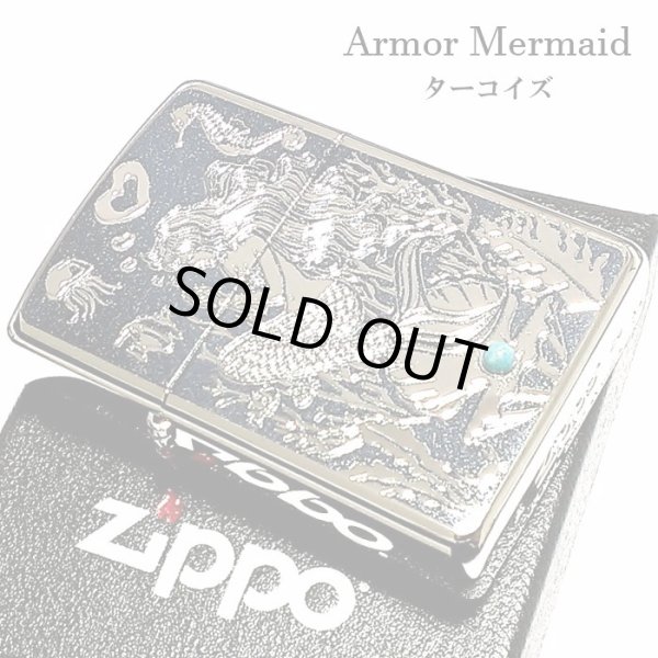 画像1: ZIPPO アーマー ジッポ シルバー＆ブルー 鏡面 マーメイド ターコイズ かっこいい ライター おしゃれ メンズ ギフト プレゼント (1)