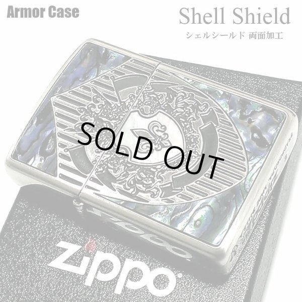 画像1: ZIPPO アーマー シェルシールド ジッポ ライター 深彫 重厚 かっこいい 銀イブシ クリアーコーティング加工 貝貼り シルバー おしゃれ メンズ レディース ギフト (1)