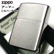 画像1: ZIPPO アーマー ジッポ ライター シルバーサテン シンプル 無地 重厚モデル かっこいい メンズ レディース 女性 プレゼント ギフト (1)