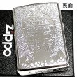 画像3: ZIPPO アーマー シェルワールドマップ ジッポ ライター おしゃれ シルバー 天然貝 両面別柄加工 彫刻 世界地図 かっこいい 重厚 メンズ ギフト プレゼント (3)