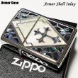 画像1: ZIPPO ジッポ アーマー シェルインレイ 天然貝象嵌 クロス ライター 重厚 シルバー 美しい ホワイトシェル かっこいい おしゃれ メンズ レディース ギフト プレゼント (1)