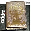 画像3: ZIPPO アーマー シェルワールドマップ ジッポ ライター おしゃれ ゴールド 天然貝 両面別柄加工 彫刻 世界地図 かっこいい 金タンク 重厚 メンズ  ギフト プレゼント (3)