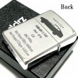 画像4: ZIPPO ライター フェアレディZ 生誕50周年記念 ジッポ S30 限定 日産公認モデル シリアル入り FAIRLADY Z シルバーイブシ 両面加工 旧車 かっこいい メンズ ギフト プレゼント (4)