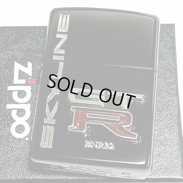 画像1: ZIPPO ライター スカイラインGT-R リアルエンブレム　メタル ジッポ R32 ブラック 日産公認モデル GTR-BNR32 車 かっこいい メンズ ギフト プレゼント (1)