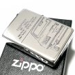 画像4: ZIPPO ライター スカイラインGT-R 生誕50周年記念 ジッポ ハコスカ 限定 日産公認モデル GTR-KPGC10 旧車 シリアル入り シルバーイブシ両面加工 かっこいい メンズ ギフト プレゼント (4)