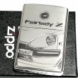 画像1: ZIPPO ライター 限定 フェアレディZ 生誕50周年記念 ジッポ S130 日産公認モデル シリアルNo入り FAIRLADY Z 銀イブシ かっこいい 両面加工 旧車 メンズ ギフト プレゼント (1)