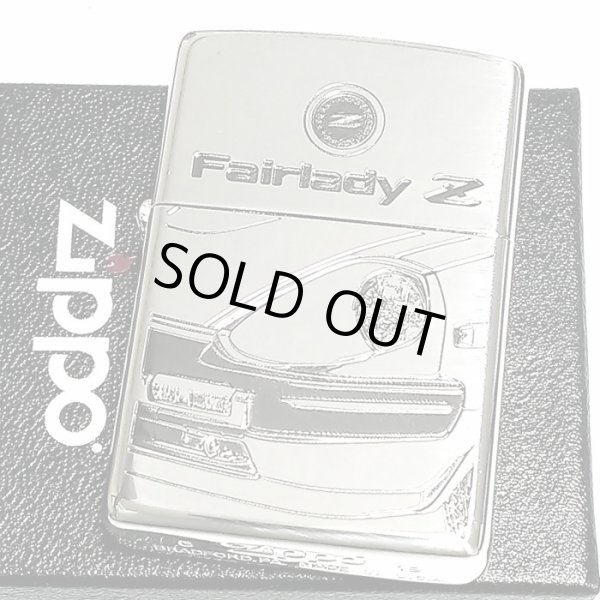 画像1: ZIPPO ライター 限定 フェアレディZ 生誕50周年記念 ジッポ S130 日産公認モデル シリアルNo入り FAIRLADY Z 銀イブシ かっこいい 両面加工 旧車 メンズ ギフト プレゼント (1)