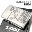 画像3: ZIPPO ライター スカイラインGT-R 生誕50周年記念 車 ジッポ R34 限定 日産公認モデル GTR-BNR34 シリアル入り シルバーイブシ 両面加工 かっこいい メンズ ギフト プレゼント (3)