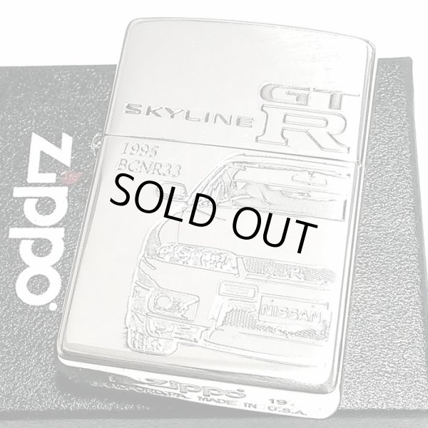 画像1: ZIPPO スカイラインGT-R 生誕50周年記念 ジッポ 車 ライター R33 限定 日産公認モデル GTR-BCNR33 シリアル入り シルバーイブシ 両面加工 かっこいい メンズ ギフト プレゼント (1)