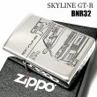 画像3: ZIPPO ライター スカイラインGT-R 生誕50周年記念 ジッポ R32 限定 日産公認モデル GTR-BNR32 シリアル入り シルバーイブシ 両面加工 車 かっこいい メンズ ギフト プレゼント (3)