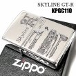 画像3: ZIPPO スカイラインGT-R 生誕50周年記念 ジッポ ライター ケンメリ 限定 日産公認モデル GTR-KPGC110 シリアル入り シルバーイブシ 両面加工 旧車 かっこいい メンズ ギフト プレゼント (3)