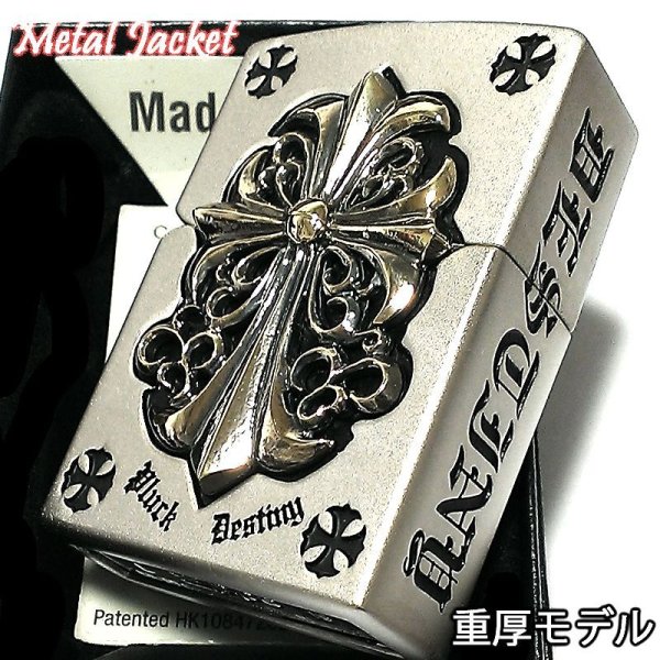 画像1: ZIPPO ライター メタルジャケット ジッポ 超重厚 クロス シルバー＆ゴールド 5面デザイン 艶消し 彫刻 メンズ 銀 十字架 アクセサリー かっこいい ギフト (1)