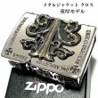 画像2: ジッポ ライター 超重厚 メタルジャケット クロス ZIPPO シルバーイブシ 彫刻デザイン 5面加工 銀 ゴールド メンズ アクセサリー 十字架 かっこいい プレゼント ギフト (2)