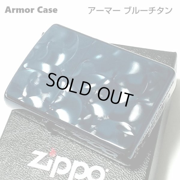 画像1: ZIPPO アーマー ジッポ ブルーチタンロール ライター チタン加工 彫刻 両面加工 青 かっこいい 重厚 おしゃれ 高級 メンズ ギフト プレゼント (1)