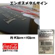 画像4: ブリキ看板 コカコーラ ロゴ 飛行機 アンティーク ガレージ プレート 壁飾り 正規ライセンス品 アメリカン 雑貨 インテリア おしゃれ 可愛い サーファー カフェ 店舗 (4)