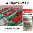 画像4: ブリキ看板 コカコーラ アンティーク ガレージ 珍しい プレート 壁飾り 正規ライセンス品 アメリカン 雑貨 カートンボックス インテリア おしゃれ 可愛い サーファー カフェ 店舗 (4)