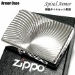 画像1: ZIPPO ライター スパイラルアーマー ジッポ ダイヤカット彫刻 両面加工 重厚モデル かっこいい メンズ ジッポー おしゃれ ギフト プレゼント (1)