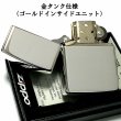 画像2: ZIPPO アーマー ジッポ ライター シルバー10ミクロン サイドロゴ入り 鏡面 ミラー仕上げ 金タンク かっこいい シンプル おしゃれ メンズ プレゼント ギフト (2)