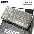 画像1: ZIPPO スリム ジッポ ライター 千鳥 細密エッチング 彫刻 ニッケル鍍金 シルバー Metal Plate 可愛い 女性 おしゃれ メンズ レディース (1)