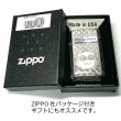 画像5: ZIPPO スリム ジッポ ライター フクロウ 細密エッチング 梟 彫刻 ニッケル鍍金 シルバー Metal Plate 可愛い メンズ レディース 女性 (5)