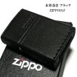 画像2: ZIPPO 革巻き ジッポ ライター ロゴ ブラック レザー 黒 本牛革 シンプル かっこいい 皮 メンズ ギフト プレゼント (2)