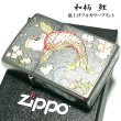 画像1: ZIPPO 和柄 ライター 鯉 フルカラー ジッポ 綺麗 立体的 おしゃれ シルバー メンズ 美しい レディース ギフト プレゼント (1)