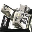 画像4: ZIPPO ライター 和柄 将棋 ジッポー 飛翔 日本 王将 シルバー イブシ仕上げ お洒落 銀 メンズ レディース プレゼント ギフト (4)