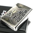 画像5: ZIPPO ライター 和柄 将棋 ジッポー 飛翔 日本 王将 シルバー イブシ仕上げ お洒落 銀 メンズ レディース プレゼント ギフト (5)