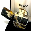 画像6: ZIPPO ライター 本金蒔絵 波富士 伝統工芸 ジッポ 和柄 漆塗り 黒 かっこいい ブラック おしゃれ 高級 メンズ ギフト プレゼント (6)