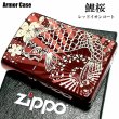 画像2: ZIPPO アーマー 和柄 ライター 鯉桜 赤 ジッポ かっこいい 重厚 深彫り レッドイオンコート おしゃれ レーザー彫刻 高級 メンズ ギフト プレゼント (2)