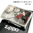 画像1: ZIPPO ライター 天野喜孝 ジッポ アンティークシルバー 銀燻し 彫刻デザイン かっこいい おしゃれ ゲーム メンズ ギフト プレゼント (1)