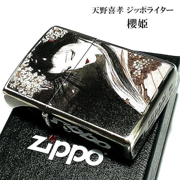 画像1: ZIPPO 天野喜孝 櫻姫 ジッポ ライター アンティーク 銀いぶし 彫刻柄 かっこいい 重厚 おしゃれ ゲーム メンズ ギフト プレゼント (1)