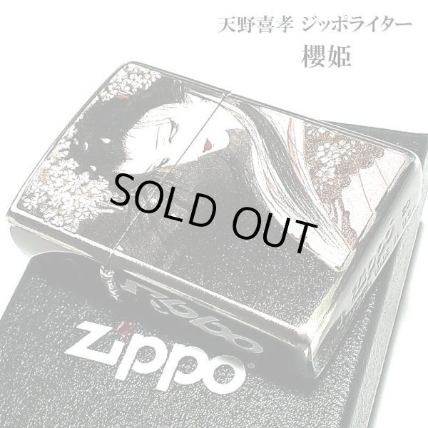 画像1: ZIPPO 天野喜孝 櫻姫 ジッポ ライター アンティーク 銀いぶし 彫刻柄 かっこいい 重厚 おしゃれ ゲーム メンズ ギフト プレゼント (1)